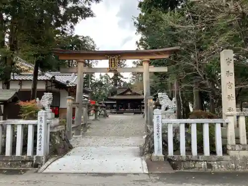 宇和宮神社(滋賀県)