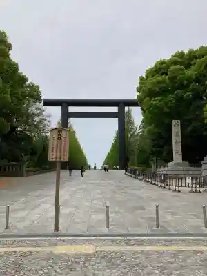 靖國神社(東京都)
