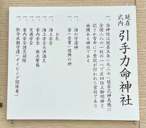 大瀬神社(静岡県)