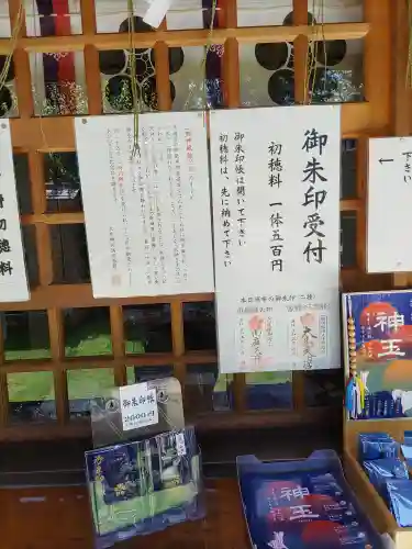 大生郷天満宮(茨城県)