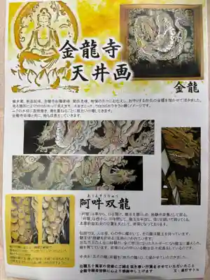 金龍寺(静岡県)