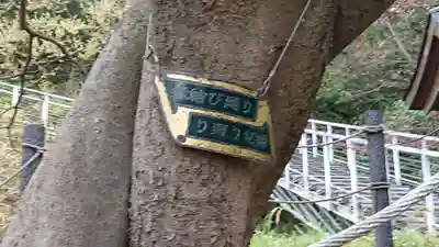 本牧神社のその他建物