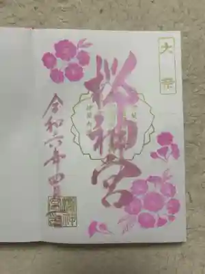 桜神宮(東京都)