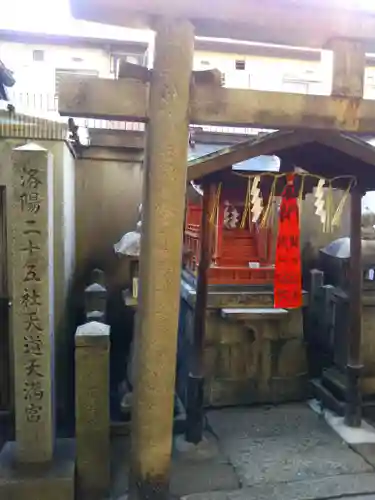 天道神社の末社・摂社