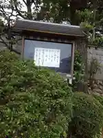 西蓮寺のその他建物