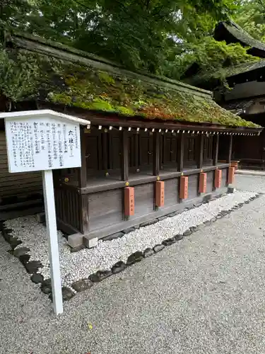 河合神社（鴨川合坐小社宅神社）(京都府)