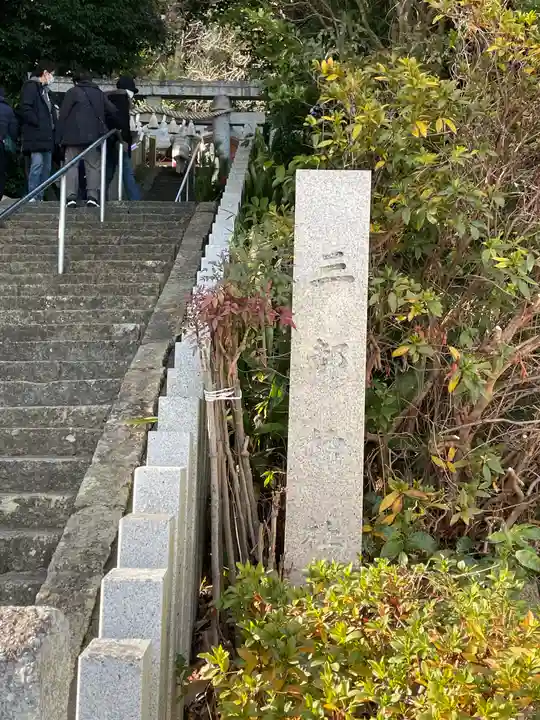三都神社(大阪府)