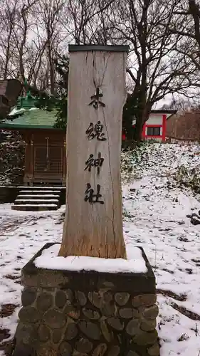住吉神社のその他建物