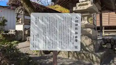 八劒神社の歴史