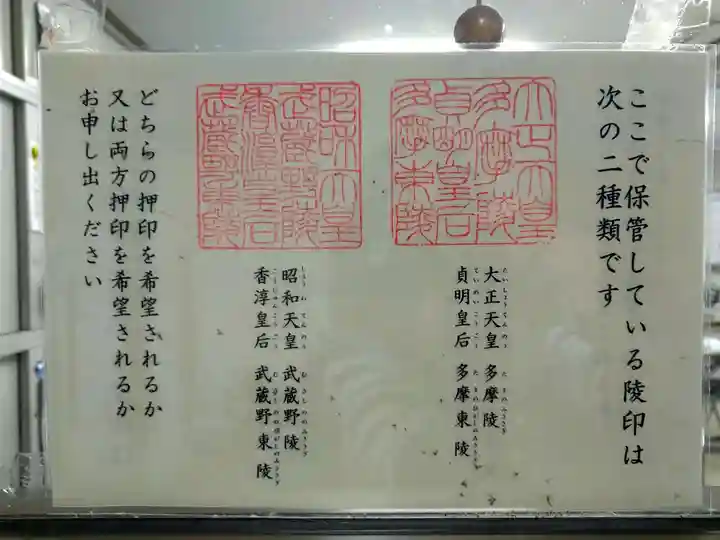 大正天皇多摩陵の授与品その他