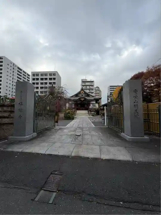 福傳寺(東京都)