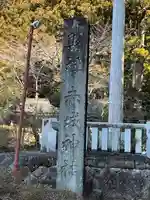赤城神社(三夜沢町)(群馬県)