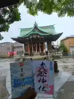 貴舩神社(貴菅神社)(東京都)