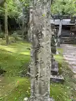 日吉神社(竹林寺境内摂社)(高知県)