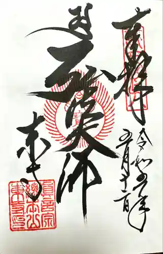 東寺（教王護国寺）(京都府)