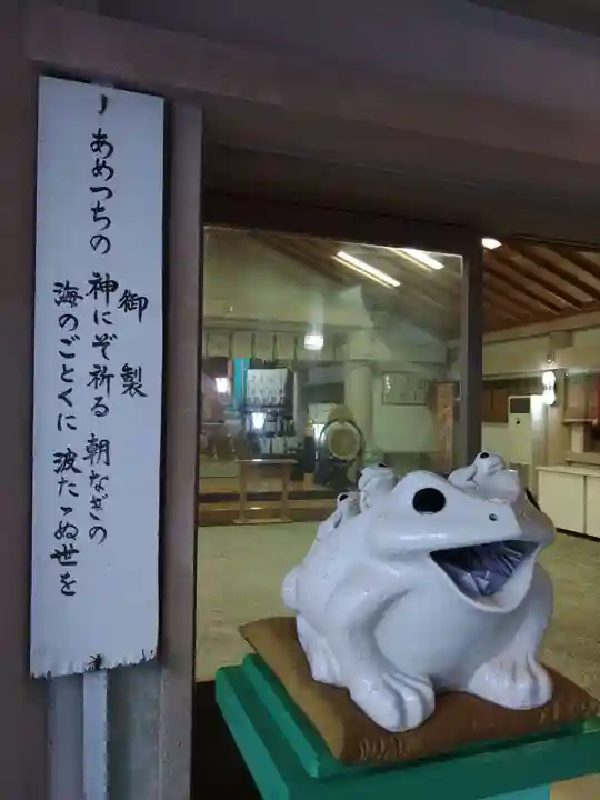 二見興玉神社(三重県)