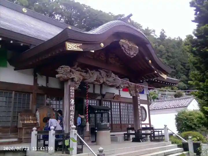野坂寺(埼玉県)