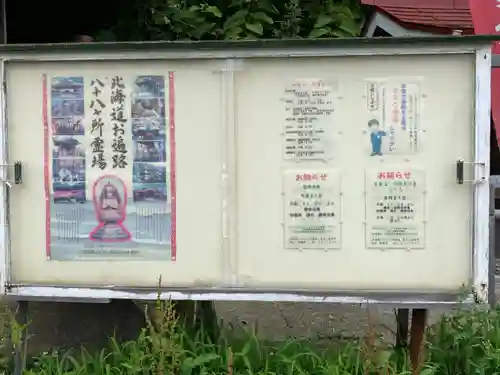 妙龍寺(北海道)