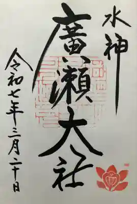 令和七年 直書き頂きました。
