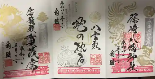 篠崎八幡神社(福岡県)