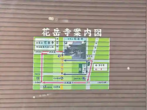 花岳寺(兵庫県)