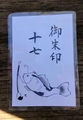 平塚八幡宮の授与品その他