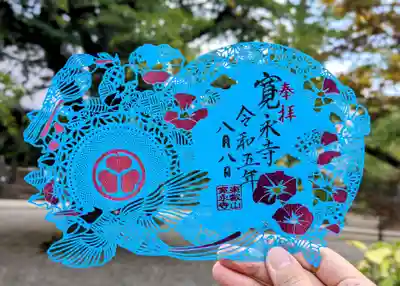 寛永寺(根本中堂)(東京都)