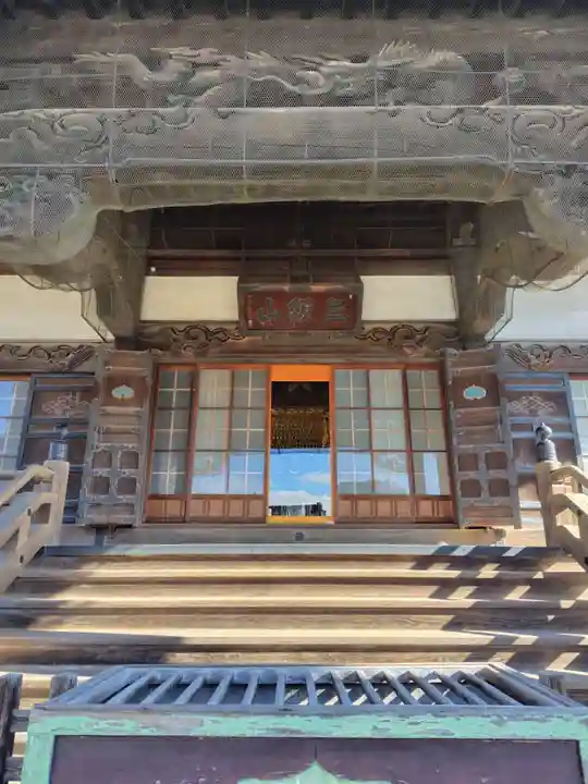 近竜寺(栃木県)