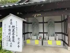 窓安寺(福井県)