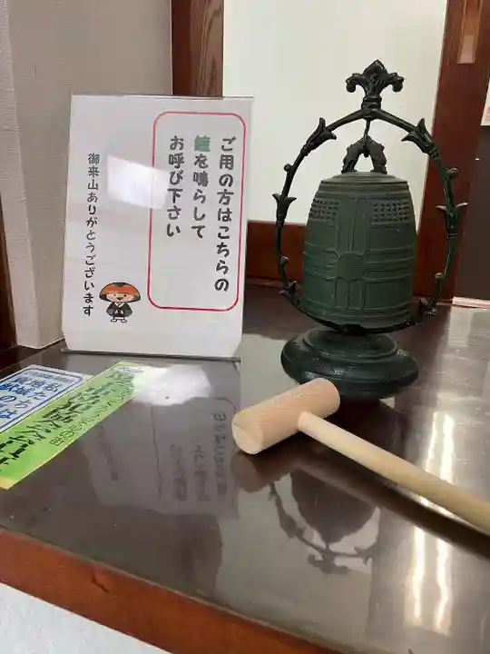 延命寺(逗子大師延命寺)(神奈川県)