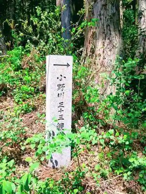 月山神社(山形県)