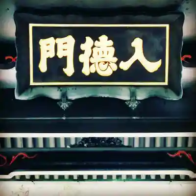 湯島聖堂のその他建物