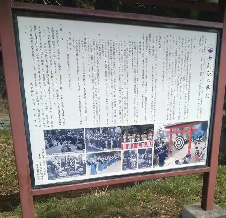 鹿島神社(宮城県)