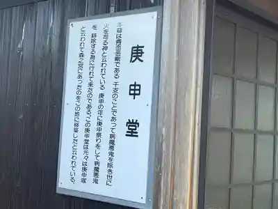 浄光寺(三重県)