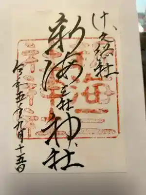 熱い
書置きミニサイズ300円です