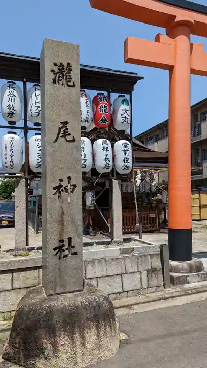 瀧尾神社のその他建物