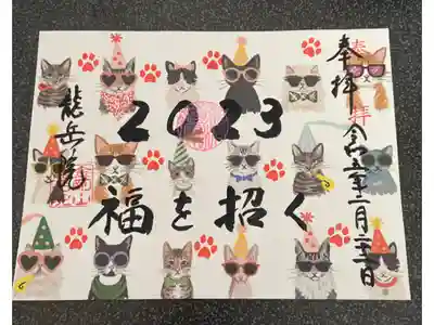猫の日