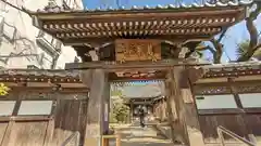 法輪寺(東京都)