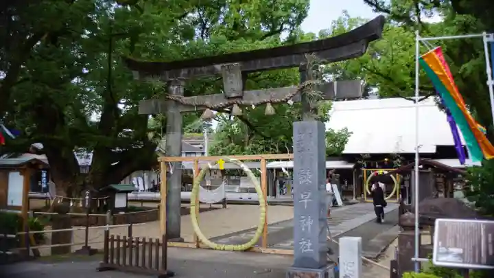 諫早神社(九州総守護 四面宮)(長崎県)