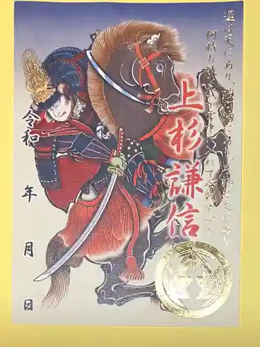 春日山神社(新潟県)