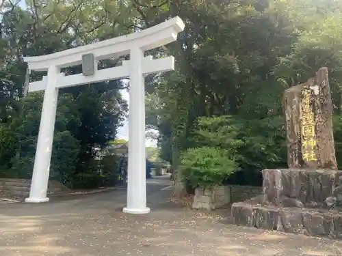 宮崎縣護國神社(宮崎県)