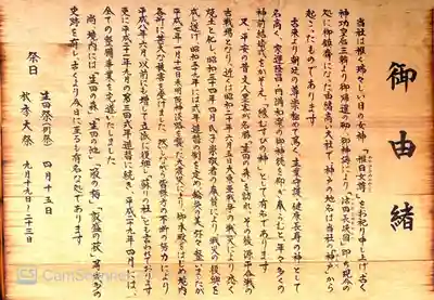 生田神社の歴史