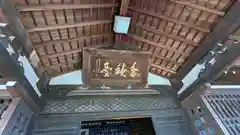 総持寺(神奈川県)