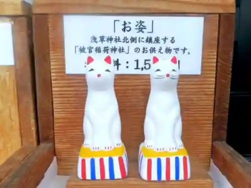 被官稲荷神社の授与品その他