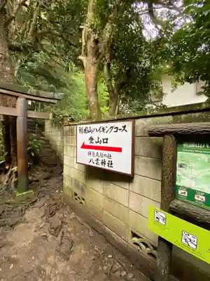 八雲神社（鎌倉・大町）(神奈川県)