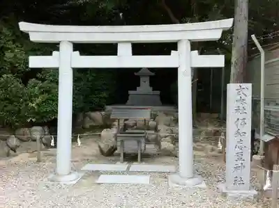 廣田神社の鳥居
