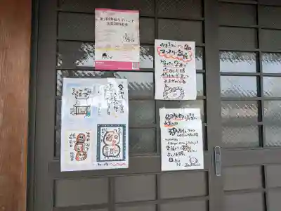 松本山　地福禅寺の{uncategorized: "未分類", other: "その他", undefined: "問題あり", building: "その他建物", grave: "お墓", sacred_gate: "鳥居", guardian: "狛犬", statue: "像", buddha: "仏像", history: "歴史", nature: "自然", garden: "庭園", animal: "動物", pagoda: "塔", temizu: "手水舎", mountain_gate: "山門・神門", sanctuary: "本殿・本堂", subordinate: "末社・摂社", art: "芸術", scenery: "景色", jizo: "地蔵", ema: "絵馬", goshuin: "御朱印", omikuji: "おみくじ", items: "授与品その他", amulet: "お守り", goshuincho: "御朱印帳", eats: "食事", festival: "お祭り", votive_dance: "神楽", shichigosan: "七五三参", wedding: "結婚式", experience: "体験その他", initially: "初詣", around: "周辺", anti_infection: "感染症対策"}