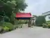白鷺神社(栃木県)