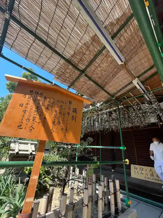 大阪天満宮(大阪府)