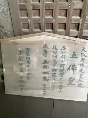 金剛寺のその他建物